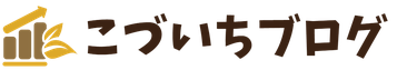 こづいちブログ